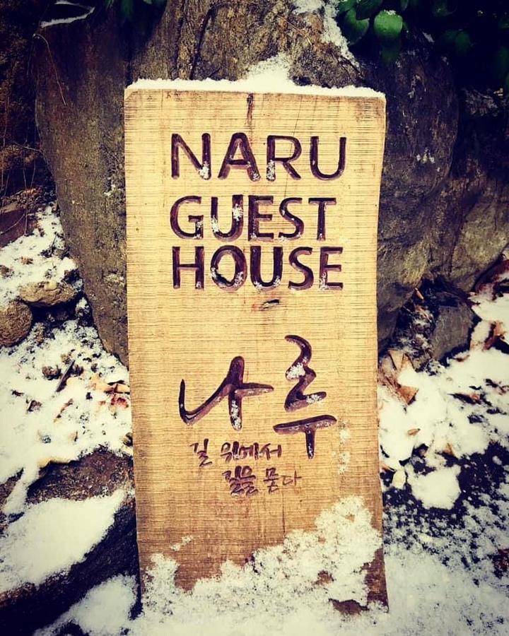 Naru Guesthouse Séoul Extérieur photo